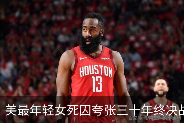美最年轻女死囚夸张三十年终决战，网友：加速啊！